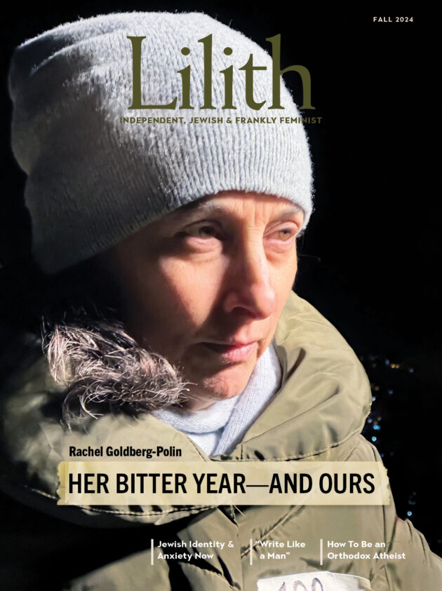 cover of Lilith Magazine