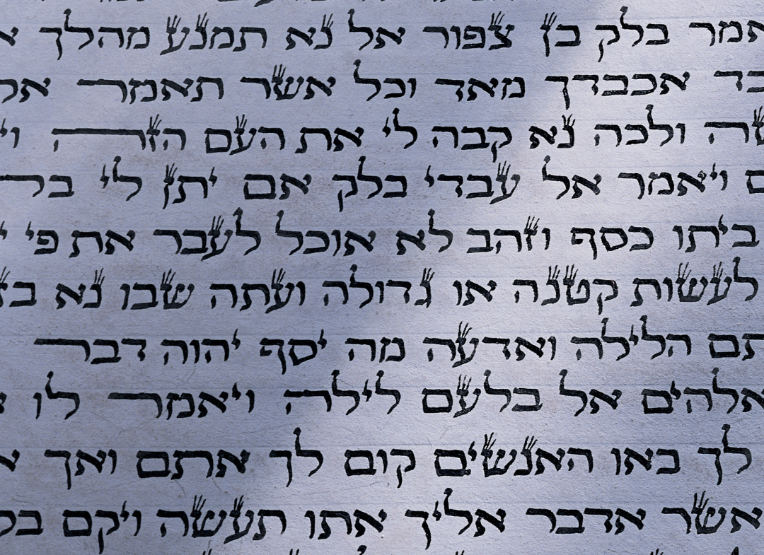 decorative Hebrew writing