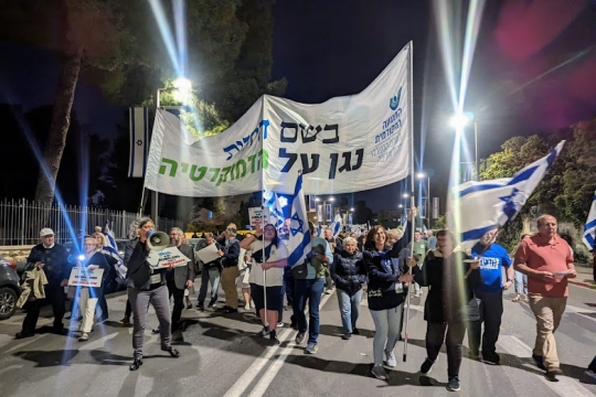 Women holding the Reform Judaism banner during protest in Jerusalem to advocate for Israeli Democracy