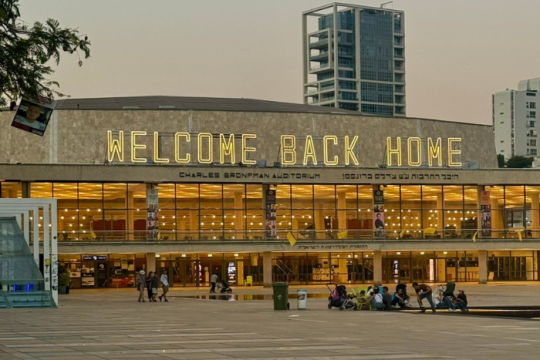 lit-up sign reading "Welcome Back Home" outside Ben Gurion Airport in Tel Aviv